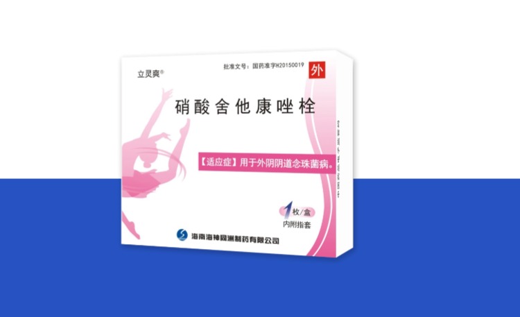 立靈爽?硝酸舍他康唑栓